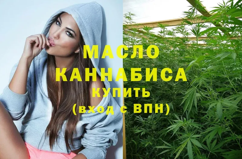 ТГК THC oil  где купить наркоту  Рассказово 